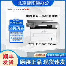 ��ͼM7112DN P3312DN�ڰ׼���๦��һ����Զ�˫���ӡ