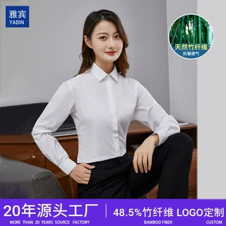长袖白色女式衬衫定制绣logo商务正装竹纤维免烫抗皱白衬衣女优雅