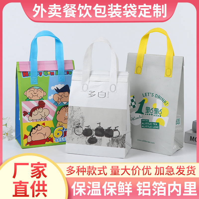 Color printing cartoon non-woven insulation bag three-dimensional self-sealing portable aluminum foil bag milk tea cake take-out catering bag
