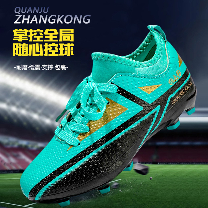 儿童足球鞋男女童长钉小学生大童男孩专业训练系带户外运动鞋