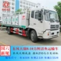 东风生态鲜活水产品运输车