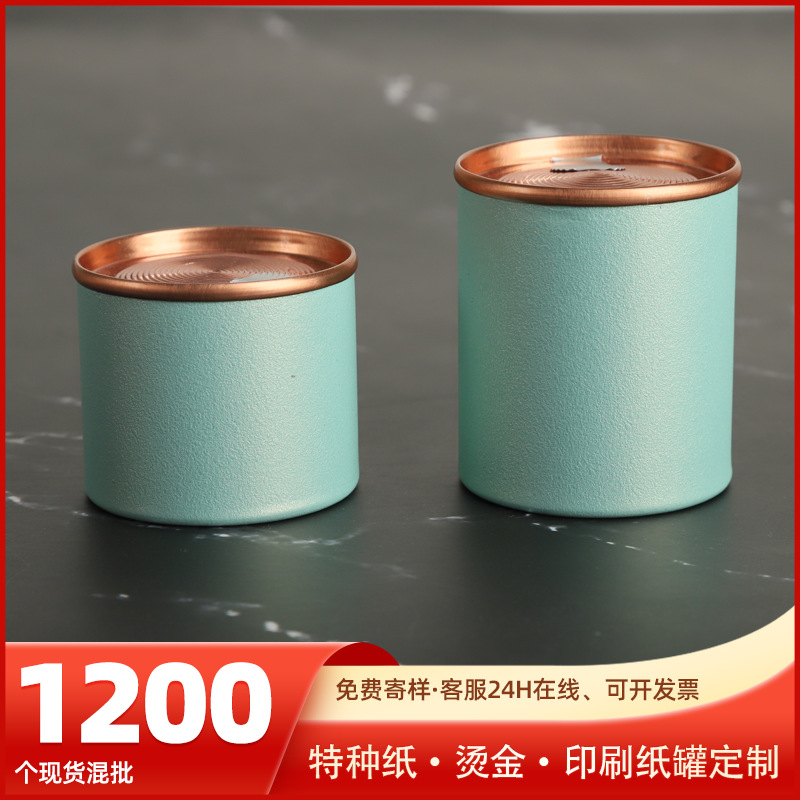 小罐茶迷你纸罐易撕罐茶叶包装一泡一罐小茶罐空罐便携厂家 批发