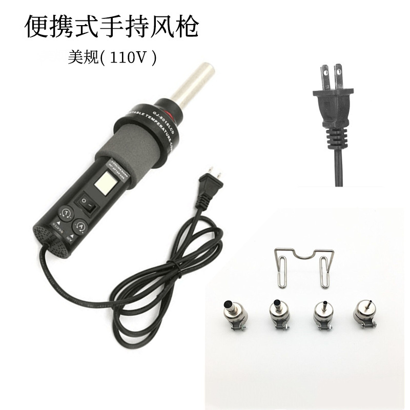 Envío gratis pistola de aire caliente industrial portátil con control de temperatura y pantalla digital, pistola de calor de 110v, juego de soplador de aire caliente con temperatura constante