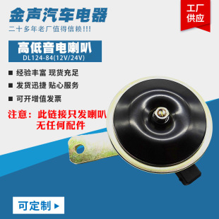 ��������ȸߵ���12V24V��܇Ħ��܇늄�܇ͨ��ԭ�S�����ˮ���m