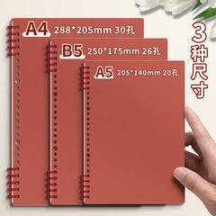 活頁本記事本可拆卸a5線圈筆記本a4日記高中生專用初中文具b5本子