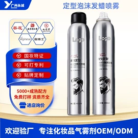 防晒霜/喷雾;摩丝啫喱;化妆水爽肤水