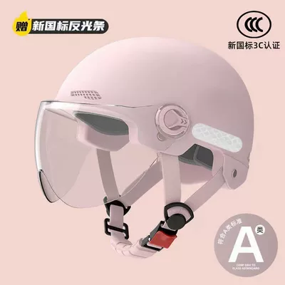 Motosiklet kaskı (dəbilqə), Suitable for electric battery - class-a-new-national-standard-pink-transparent-short-mirror-supports-inspection-the-head-circumference-is-adjustable-the-color-of-the-buckle-strap-is-random-delivery-please-be-careful-when-photographing