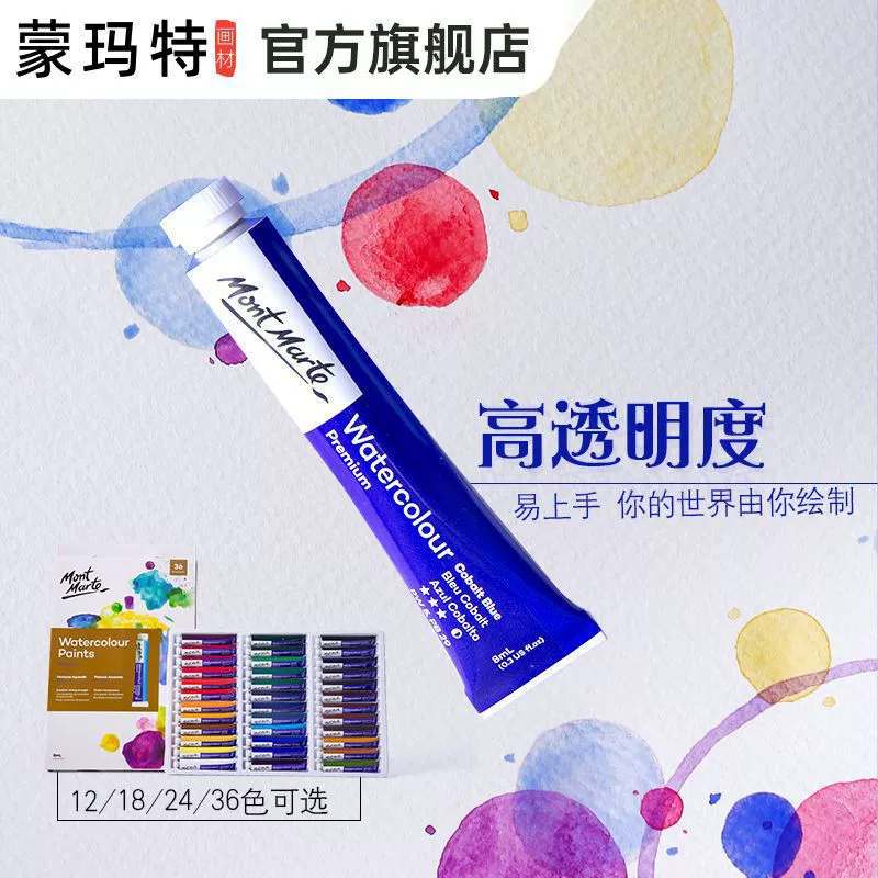 蒙玛特 Pigment watercolour, art set, 36 colors, 8 ml