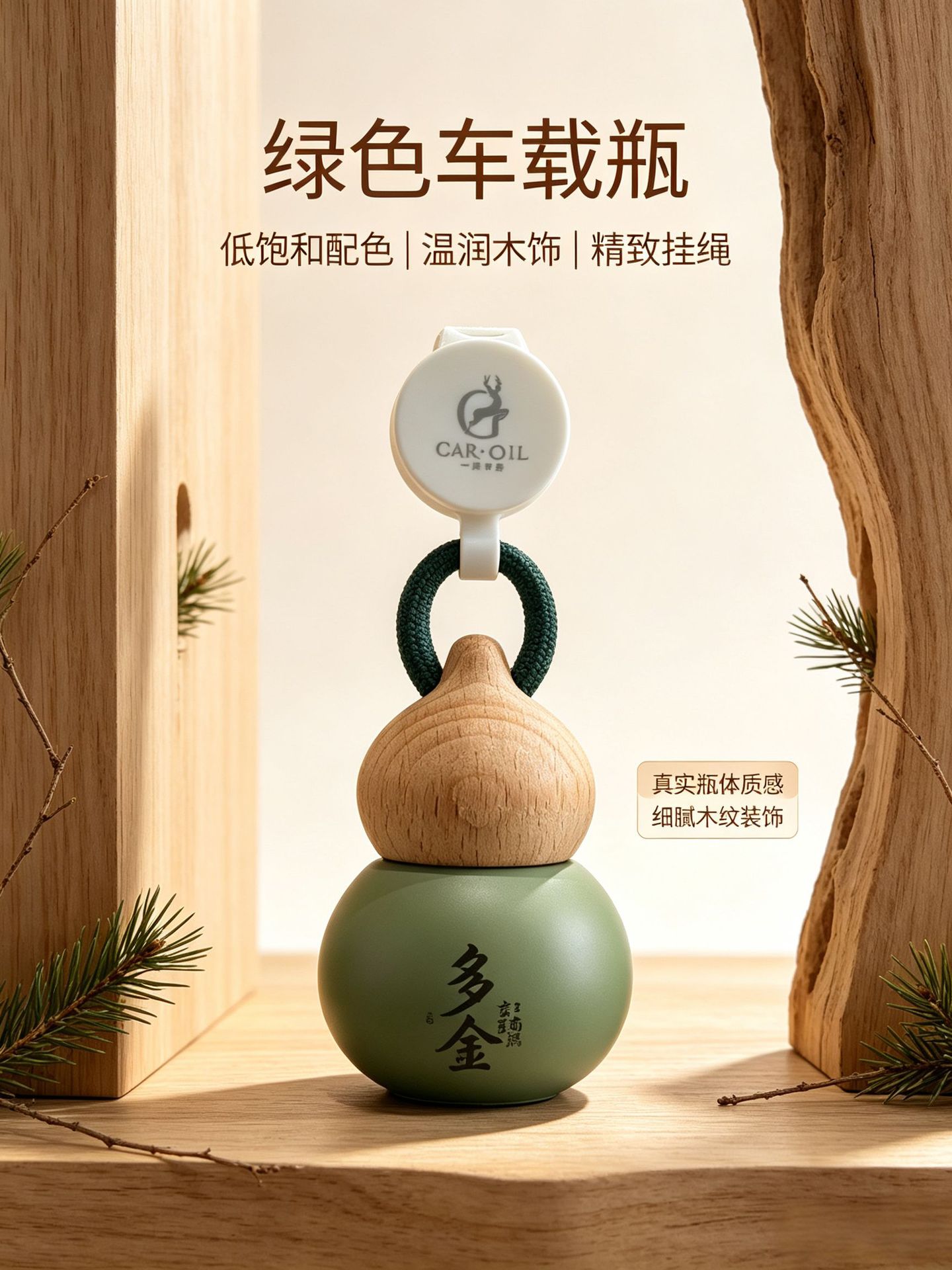 Lucky Fortune Car Air Freshener Wooden Hanging Ornament, High Aesthetic Value, Stock Market Essential, Gourd-Shaped Empty Fragrance Bottle