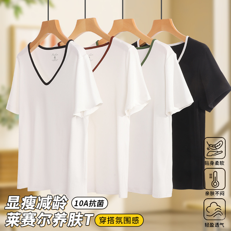 女士撞色V领T桖莱赛尔香氛养肤纯棉T桖内搭时尚吸湿透气简约时尚|undefined