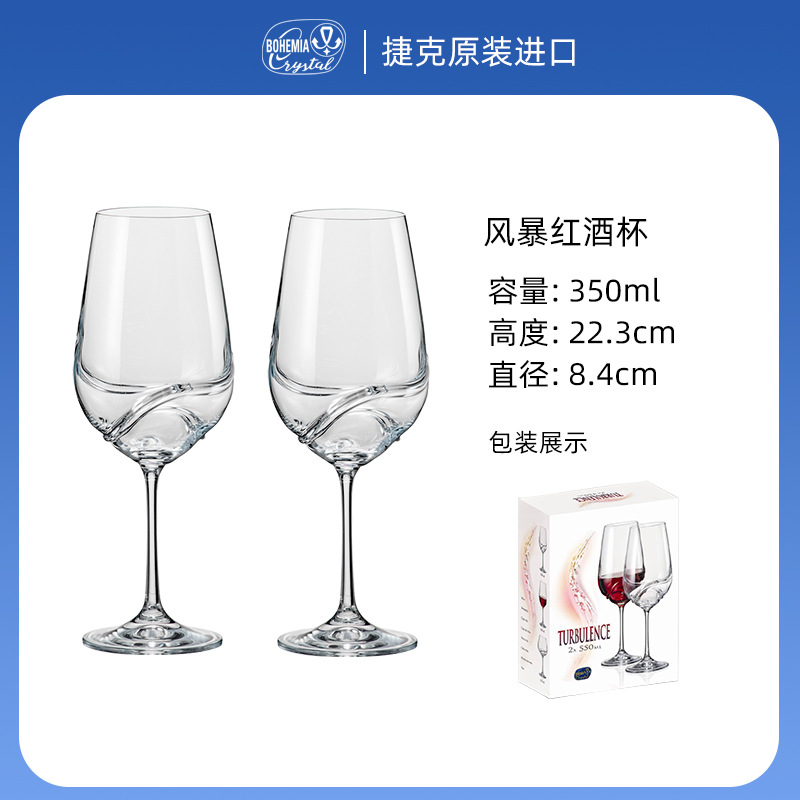 Copas de vino de cristal sin plomo importadas de la República Checa, juego de copas de alta gama, copas de vino grabadas para uso doméstico, venta al por mayor.