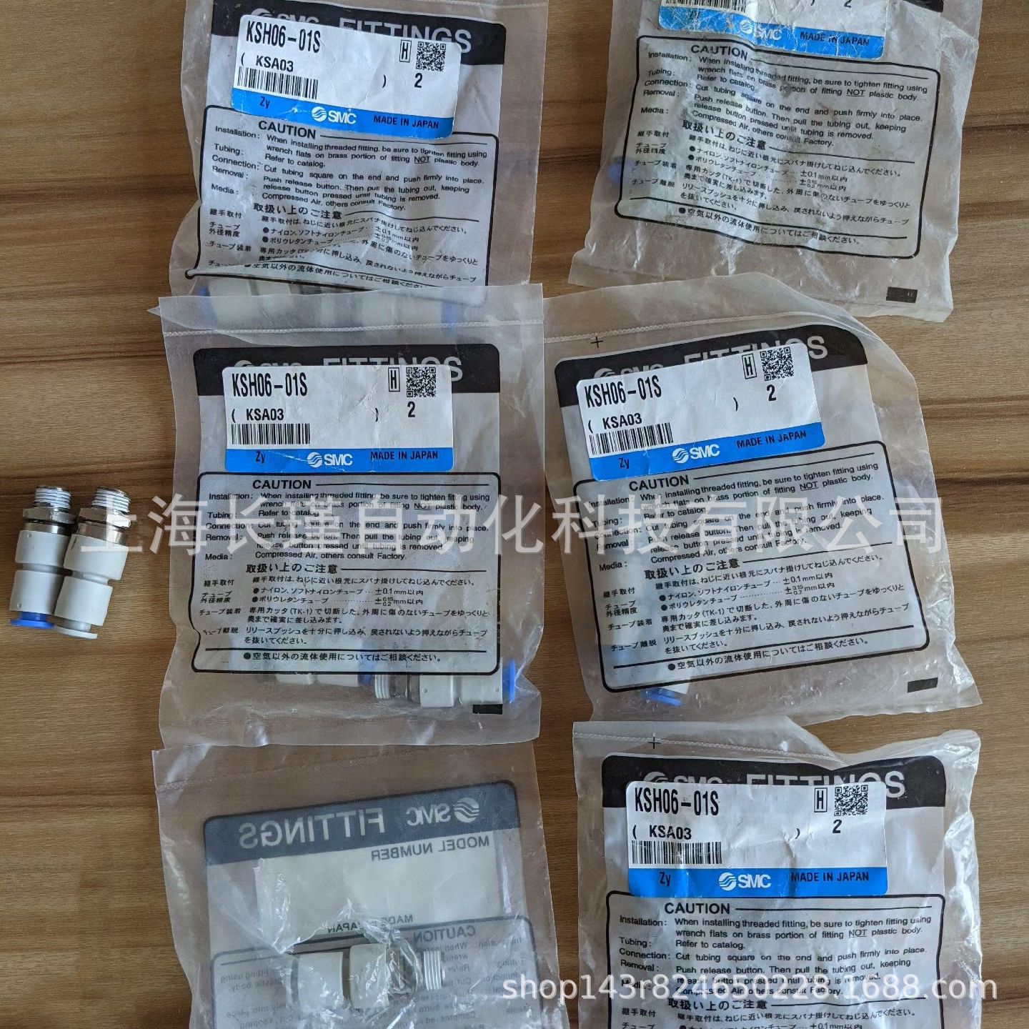 日本SMC回转式快换接头KSH06-01S原装正品  实物拍摄