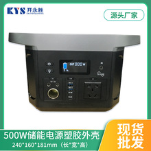 亚马逊现货批发500W户外移动储能电源塑胶外壳太阳能充电电源盒