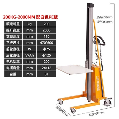 Avtomobil fırlanan platformaları – Truck Mini Forklift - load-capacity-200kg-20m-with-white-pe-board