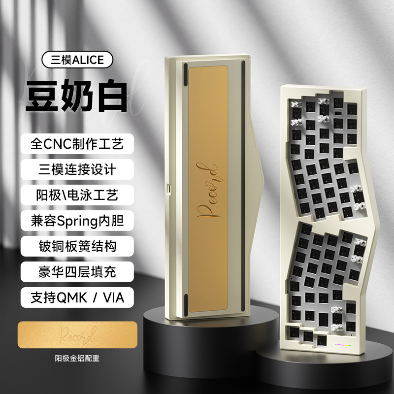 维咖RECORD三模Alice机械键盘铝坨坨68配列RGB客制化Gasket套件|undefined