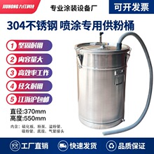 供粉桶304不锈钢粉桶硫化桶静电喷塑机喷枪喷粉桶塑粉粉末桶配件