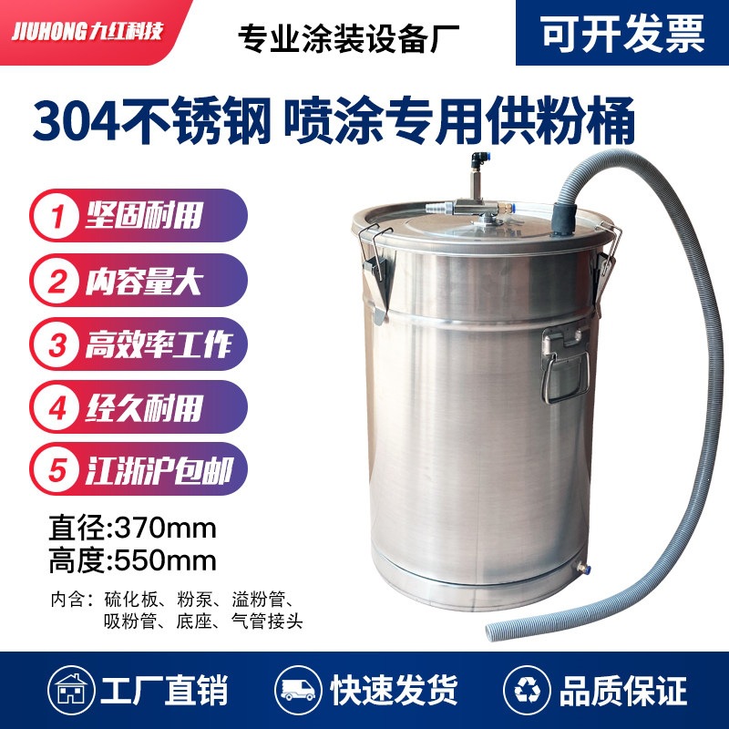 供粉桶304不锈钢粉桶硫化桶静电喷塑机喷枪喷粉桶塑粉粉末桶配件