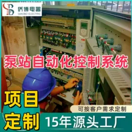 PLC;配电柜;自动化控制