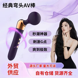 震动棒;飞机杯;情趣跳蛋