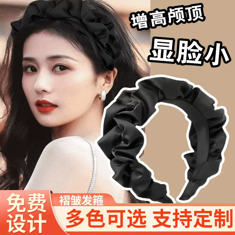 高颅顶黑色褶皱发箍女款发卡洗脸发带丝绸大肠发箍发饰头饰头箍