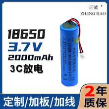 18650-2000-3C