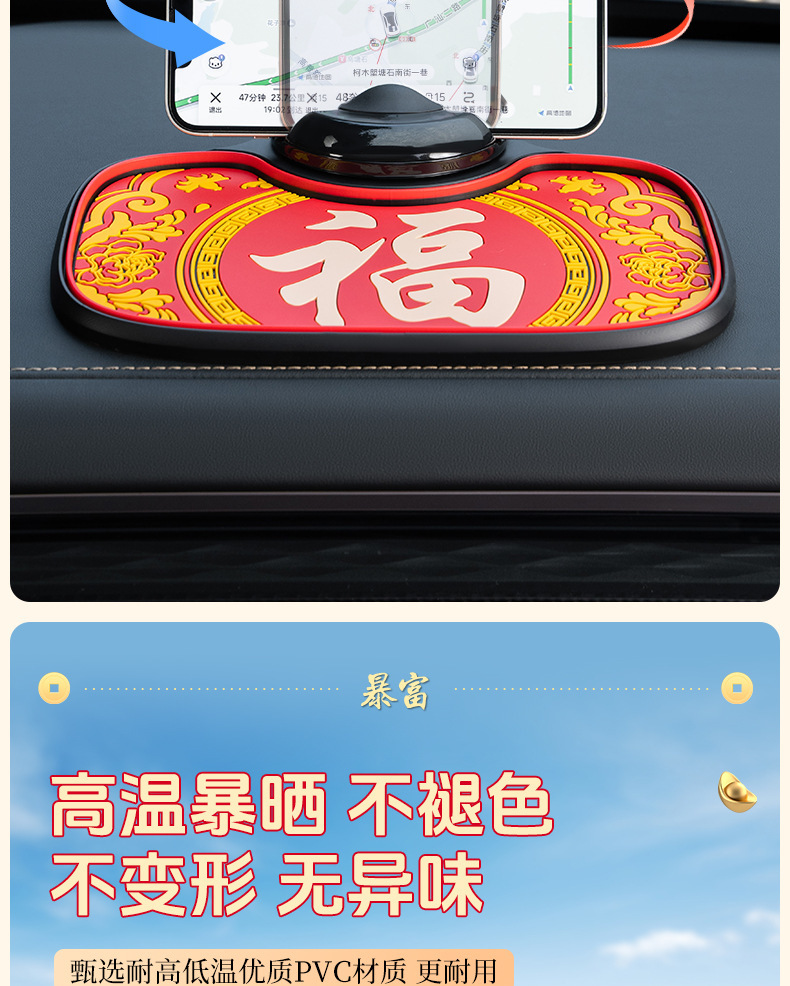 Car-mounted anti-slip mat with strong suction, parking sign, dashboard multifunctional four-in-one phone holder and navigation