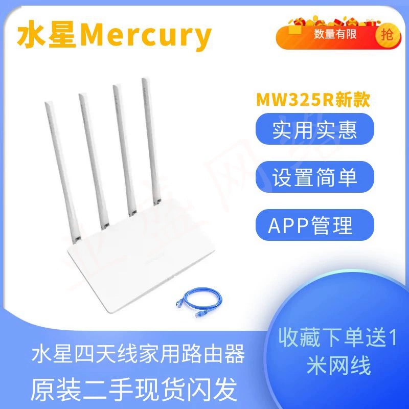 Б/у маршрутизатор Mercury MW313R, домашний FW R325R, беспроводной аренды, комната MW325R