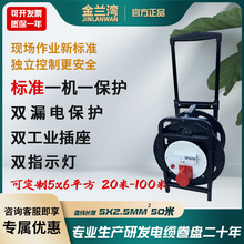金蘭灣三相五線雙漏電雙工業插座防塵電纜盤一機一保護380V卷線盤