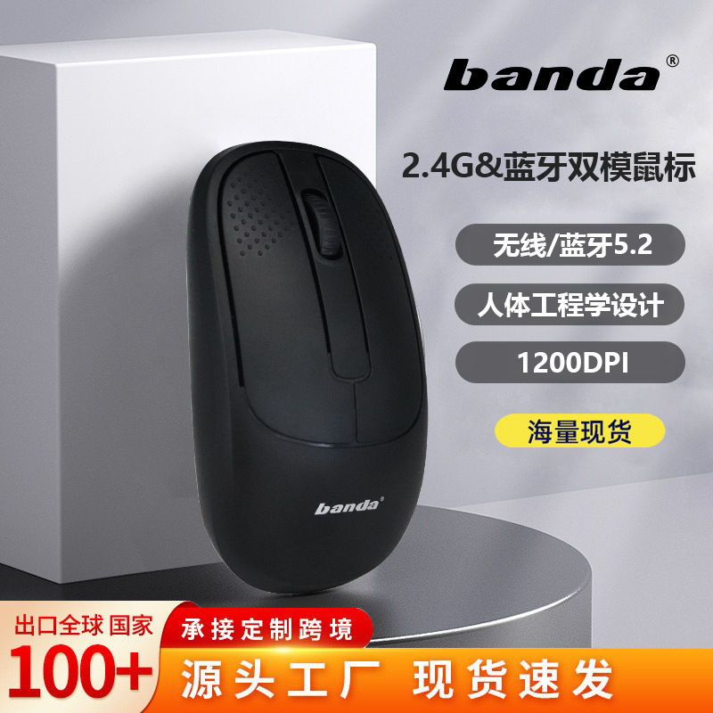 Wireless Bluetooth mouse laptop Universal silent 2.4g Rechargeable mute Bluetooth Dual-mode wireless mouse Wireless Bluetooth mouse laptop Universal silent 2.4g Rechargeable mute Bluetooth Dual-mode wireless mouse