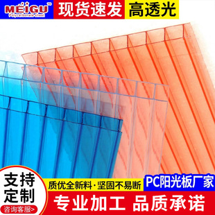 Greenhouse multi-layer endurance board honeycomb Sunshine board hollow PC transparent polycarbonate Sunshine board in stock