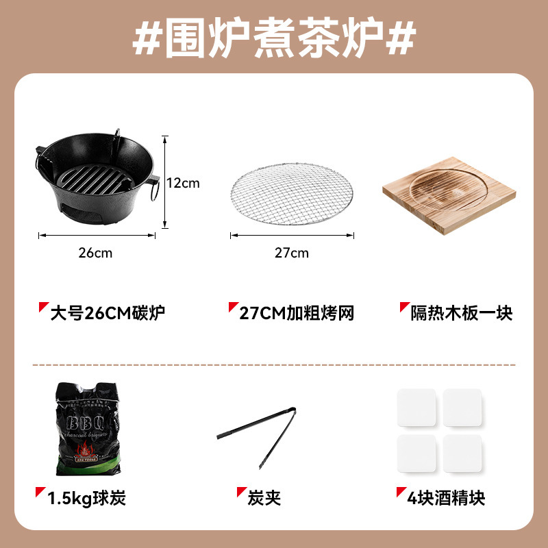 バーベキューグリル家庭用囲炉裏煮茶炭火炉鋳鉄炭火炉室内焼肉bbqバーベキュー炉木炭焼き茶|undefined