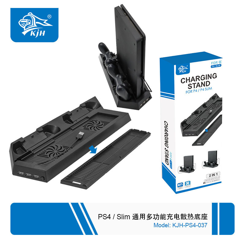 PS4/PS4SLIM/二合一支架新款适用型风扇游戏机散热底座支架