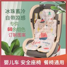 嬰兒車涼席安全座椅冰墊餐椅推車席子遛娃車涼墊夏季通用廠家直供