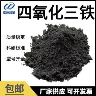 �߼����������F����΢�����������F��ĩ�ߴ��Բ���Fe304�������F