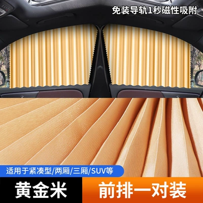 Curtain Cloth Curtain, Car curtains - magnetic-suction-upgraded-model-gold-front-row