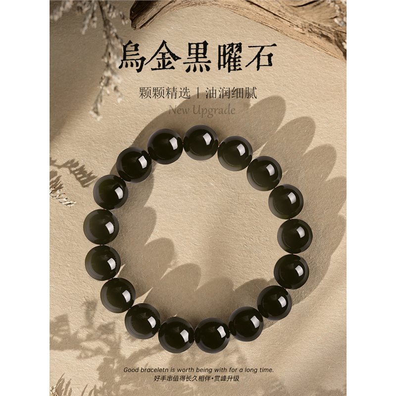 Obsidian Bracelet Women's Official Flagship Store Natural Crystal Good Luck Bead Bracelet Valentine's Day Gift for Boyfriend