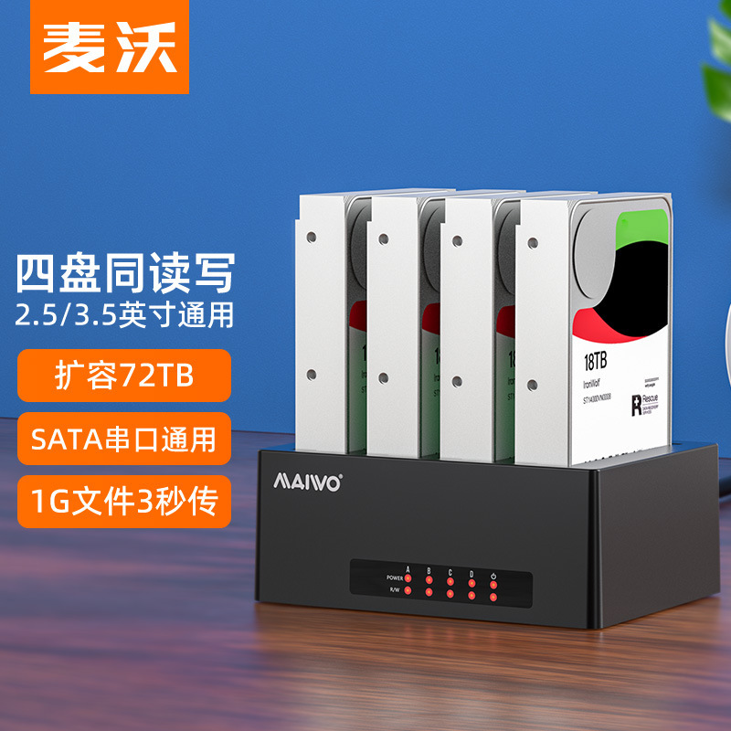 MAIWO (MAIWO)K3084U3S Hard Disk Base USB3.0 Four-Disk Solid State Mechanical Hard Disk Expansion MAIWO (MAIWO)K3084U3S Hard Disk Base USB3.0 Four-Disk Solid State Mechanical Hard Disk Expansion