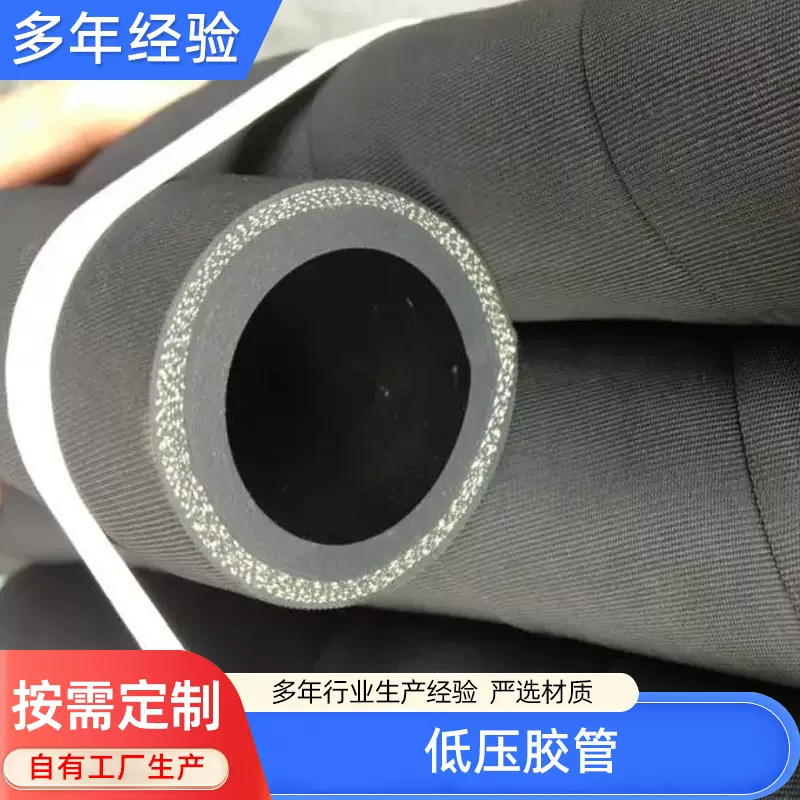 厂家生产低压胶管 耐油低压回油管 煤油液压管 低压夹布输水管