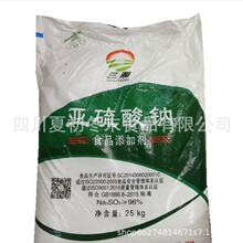 三湘亚硫酸钠食品级 无水亚硫酸钠防腐剂  漂白剂 25千克/袋 批发