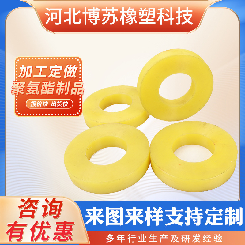 工厂供应聚氨酯弹性垫 聚氨酯联轴器缓冲垫  弹性圈 弹性体注塑件