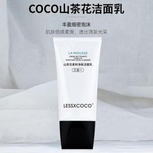 Camellia Soft Cleansing Cleanser Gentle Not Tight Oil Control Cleansing Pore Cleanser Wholesale