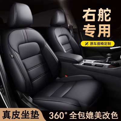 Modelə uyğun (Original) oturacaq örtükləri – Right-Hand Drive Car Seat Cover Right-Hand