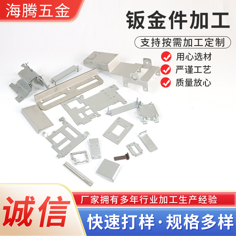 不锈钢激光切件钣金件激光切割加工件五金冲压件拉伸件钣金件