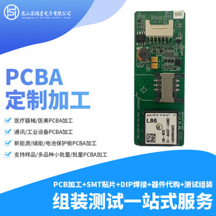 PCBA�ӹ�PCBA��Ʒ�M�b SMT ���� �·�� �����������һվʽ����