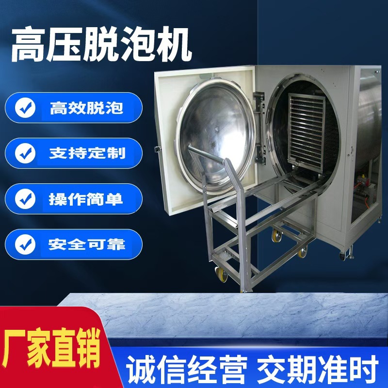 厂家直销液晶屏除泡机OCA脱泡消泡机8-32寸液晶屏爆屏修复设备