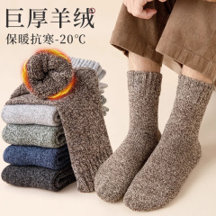 卸売靴下メンズミッドふくらはぎ厚い冬プラスベルベット肥厚暖かいテリーソックスと糸カシミヤソックス無地タオルソックス