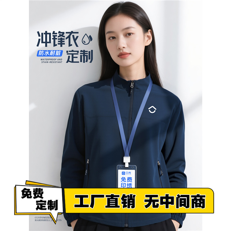 Shell Thin Workwear Jacket Custom Printed Logo Deyou Lianjia Real Estate Sales Workwear Waterproof Jacket for Men