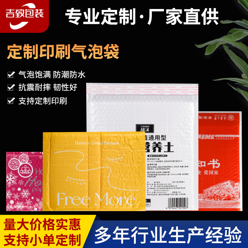 气泡袋气泡自黏袋信封袋快递包装袋泡沫袋泡泡袋打包防压防撕裂