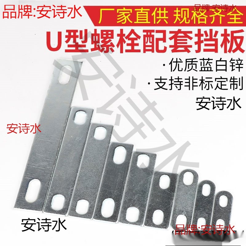 管夹铁10卡双孔挡片垫片U型螺栓柜门镀锌骑马挡板方形m卡扣
