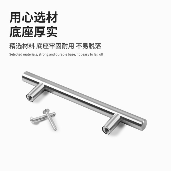 Stainless steel T-shaped hollow handle cabinet wardrobe drawer…